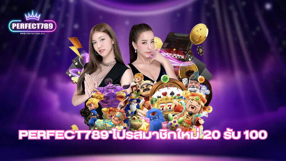 PERFECT789 